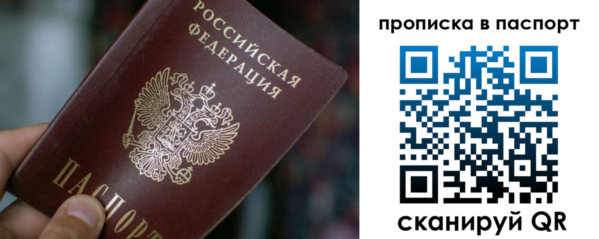 временная регистрация в Змеиногорске