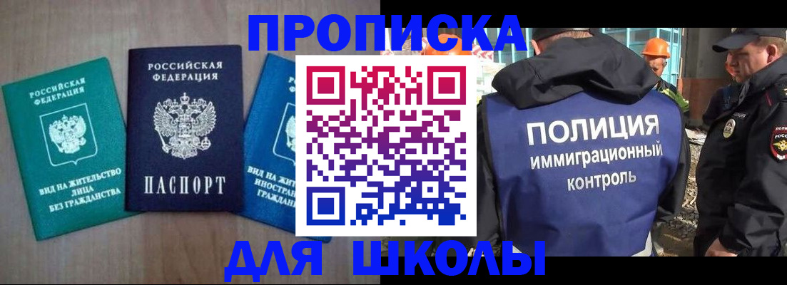 прописка иностранных граждан в Змеиногорске